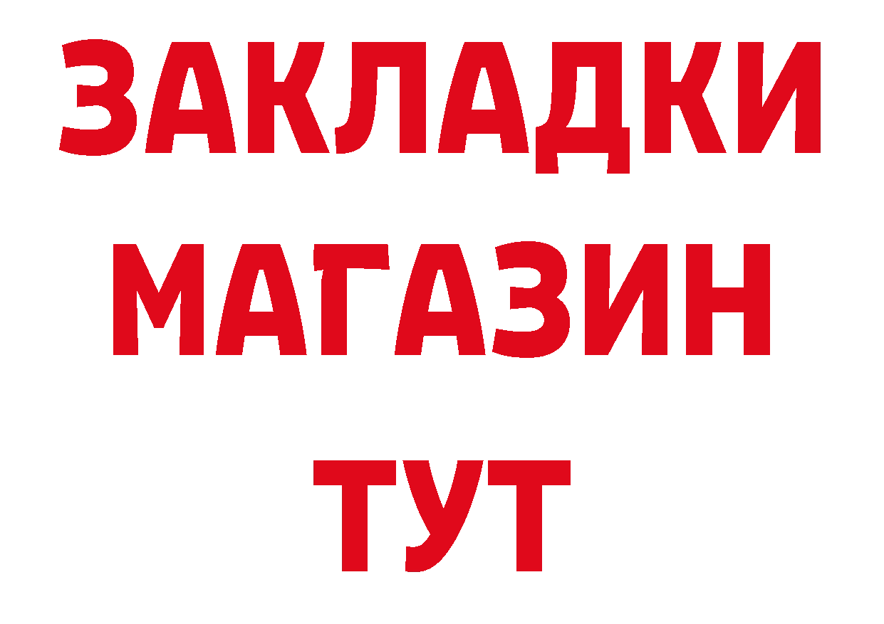 Героин афганец ТОР сайты даркнета omg Новомосковск